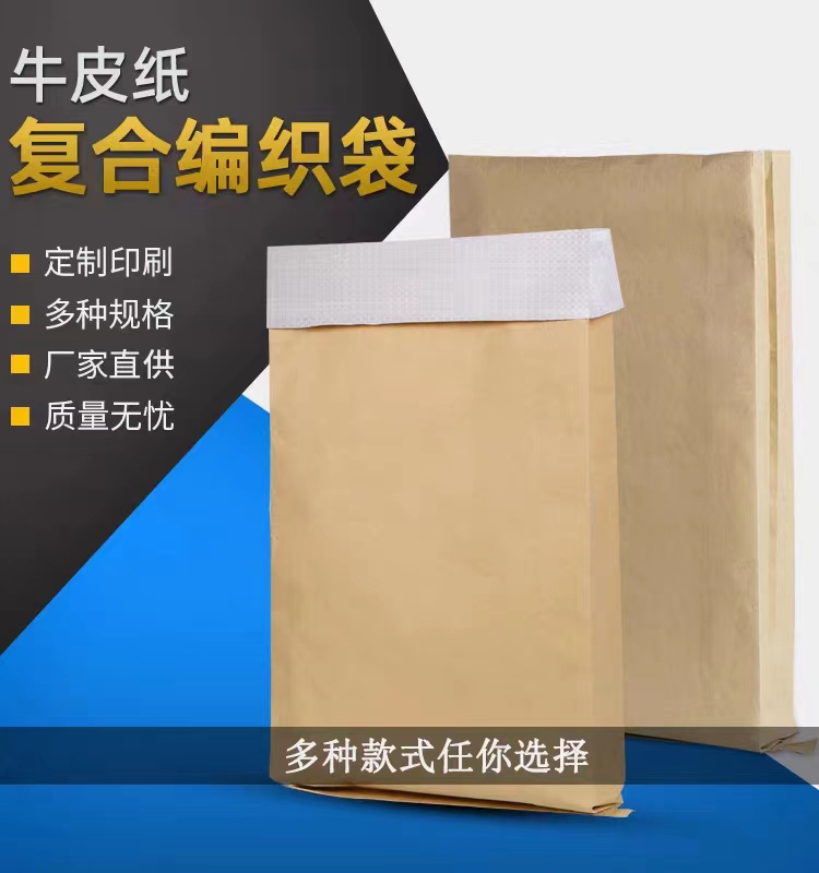 紙塑復(fù)合袋